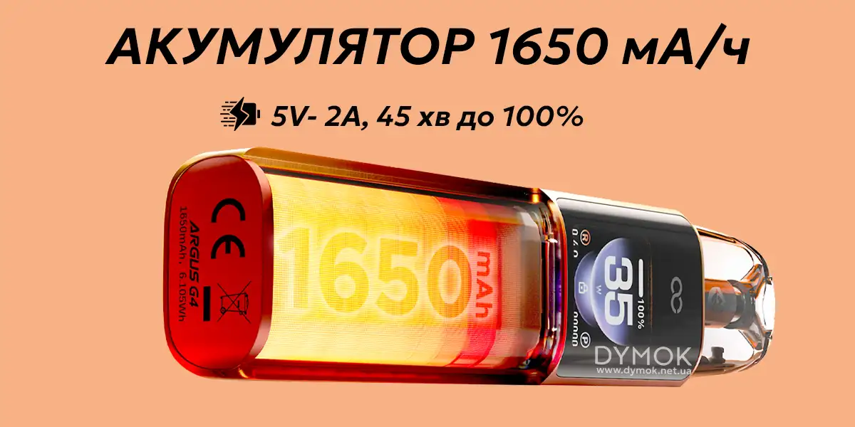 Аккумулятор електронної сигарети Voopoo Argus G4