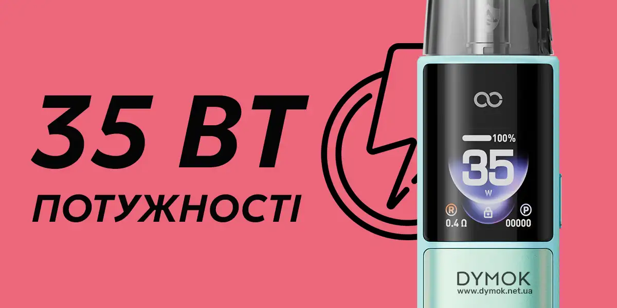 Максимальна доступна потужність подіка Voopoo Argus G4