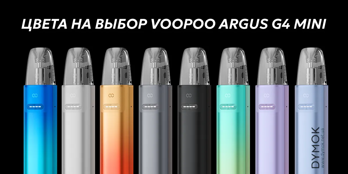 Доступные цвета на выбор под Voopoo Argus G4 Mini