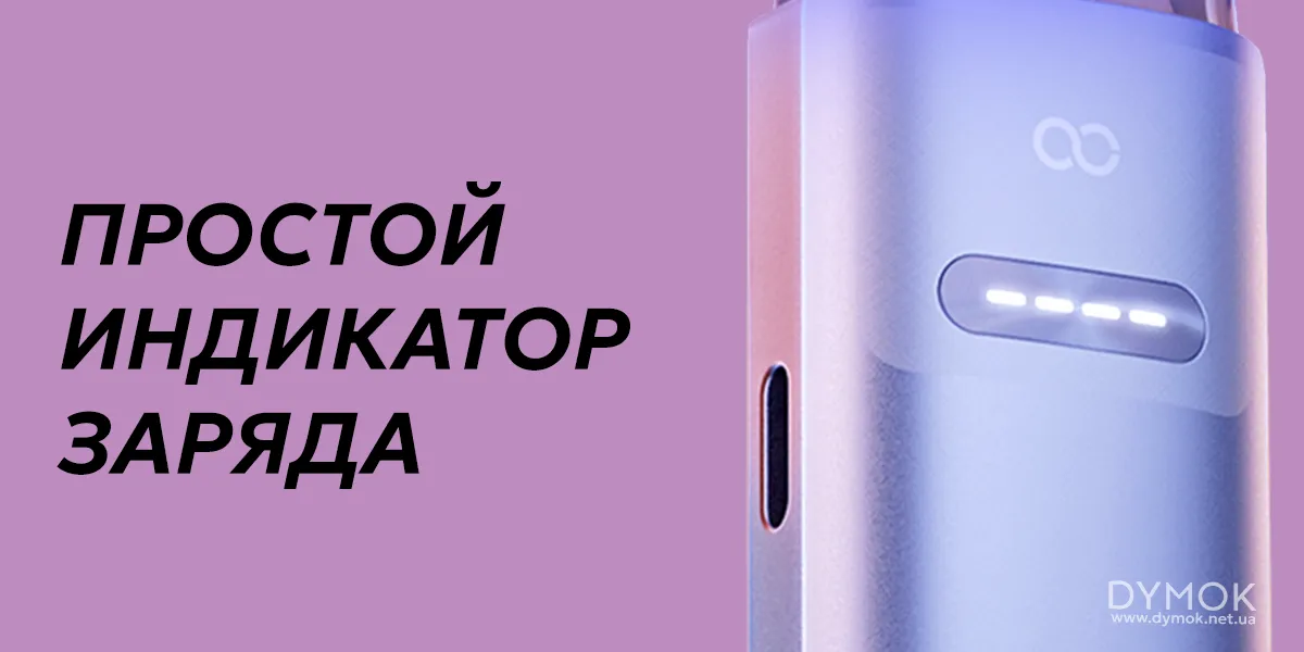 Сегментный индикатор заряда Voopoo Argus G4 Mini Pod