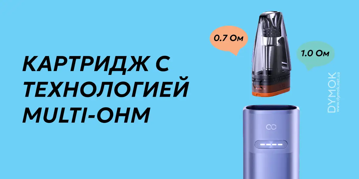 Картридж Voopoo Multiohm в комплекте Вупу Аргус Джи 4 Мини