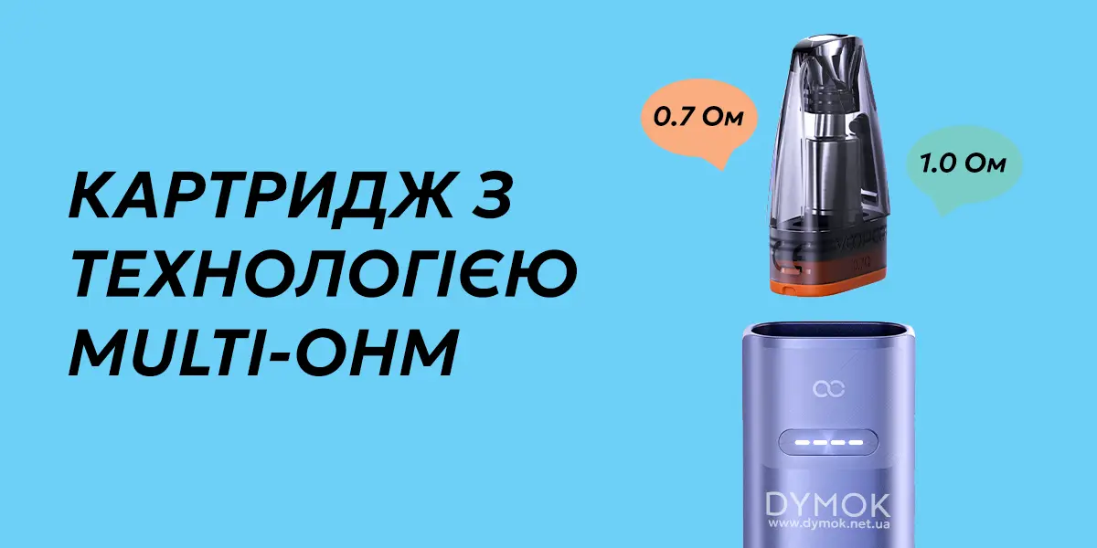 Картридж Voopoo Multiohm що входить до комплекту Вупу Аргус Джи 4 Міні