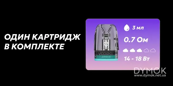 Картридж в комплекте Voopoo Argus Klyc
