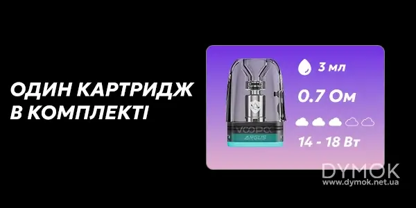 Картридж у комплекті Voopoo Argus Klyc