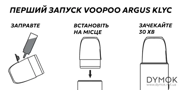 Інструкція для першого запуску Voopoo Argus Klyc