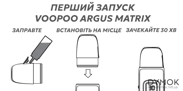 Перший запуск под системы Voopoo Argus Matrix