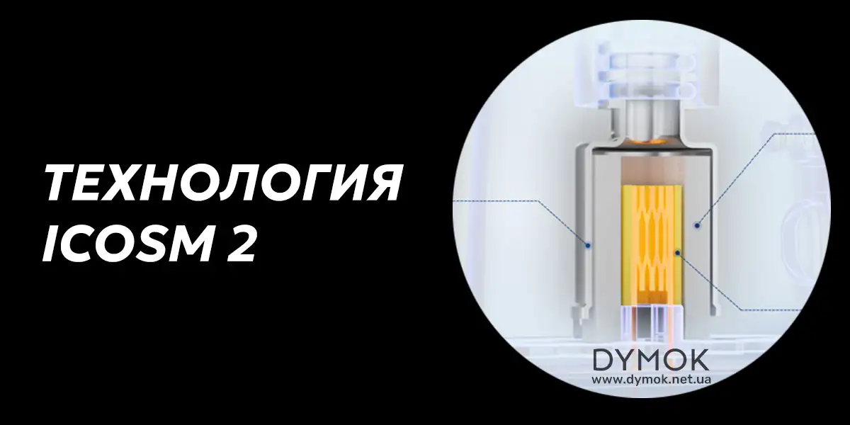 Технология iCosm 2, что используется в Argus Snap