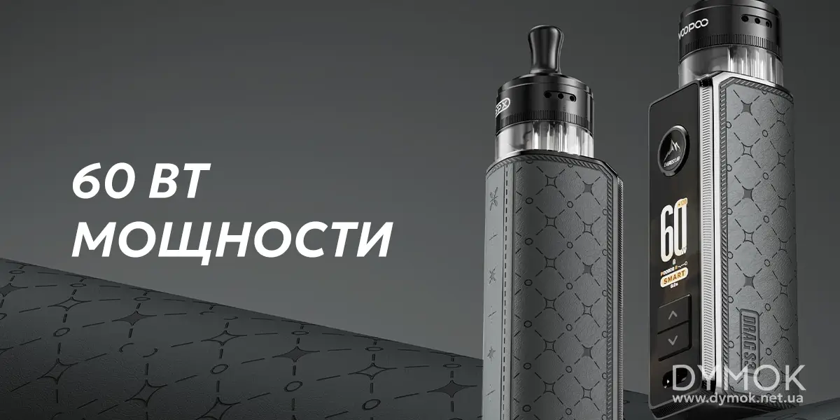 Мощность вейп под мода Voopoo Drag S3