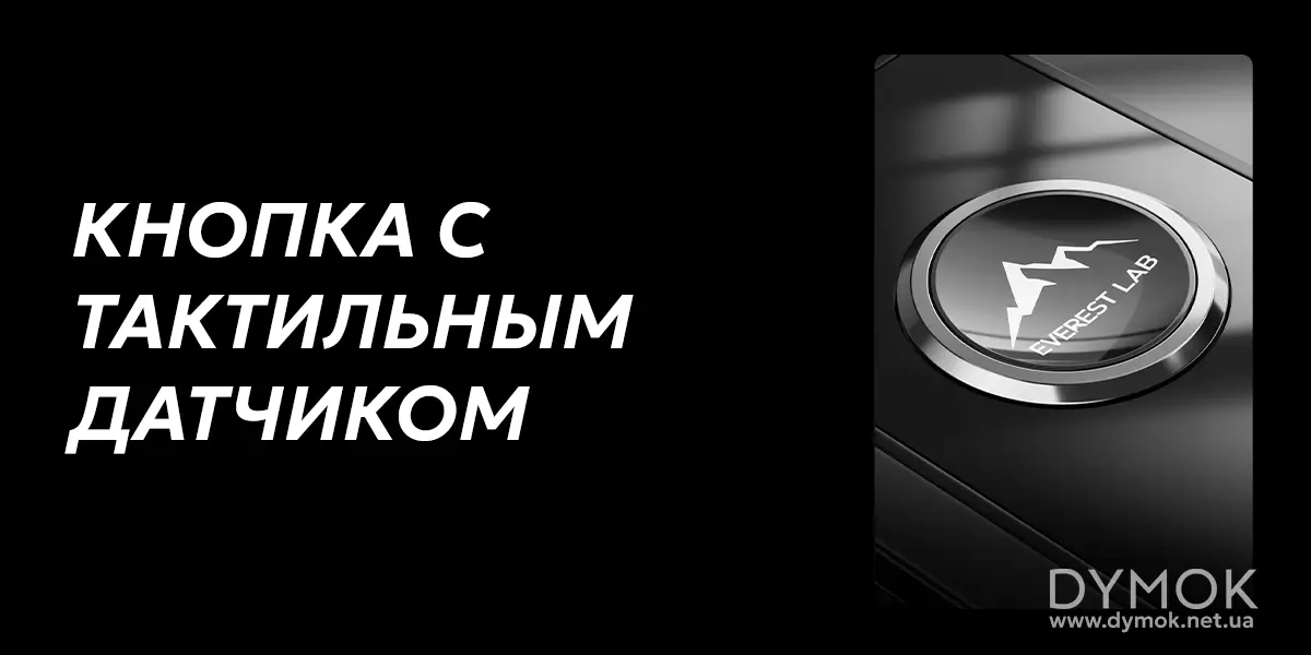 Сенсорный датчик на кнопке Drag S3