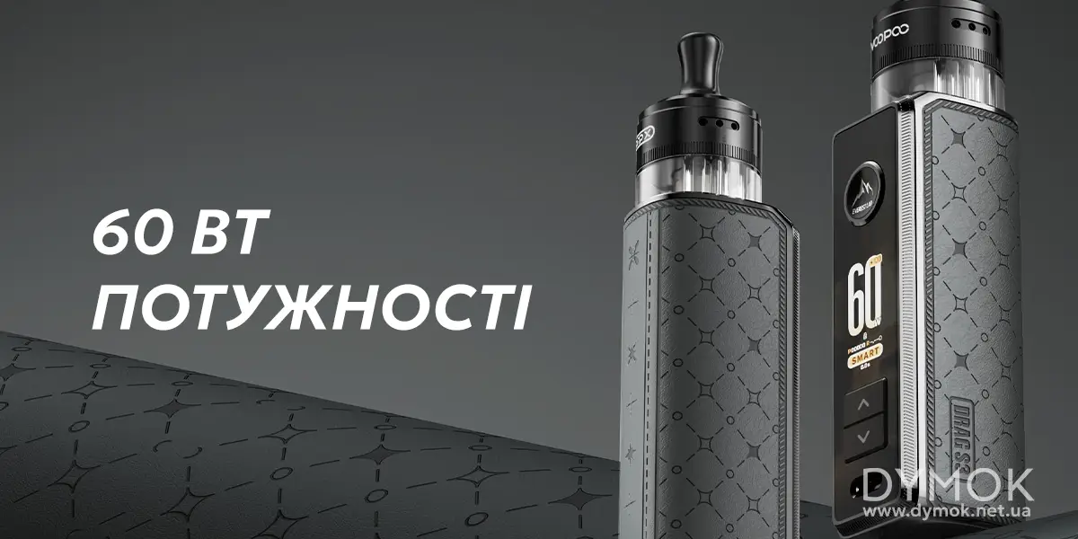 Потужність под мода Voopoo Drag S3