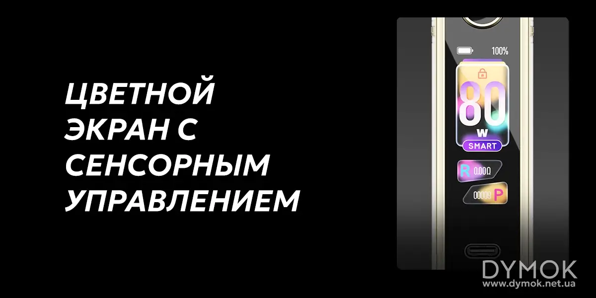 Екран вейпа Вупу Драг Икс 3