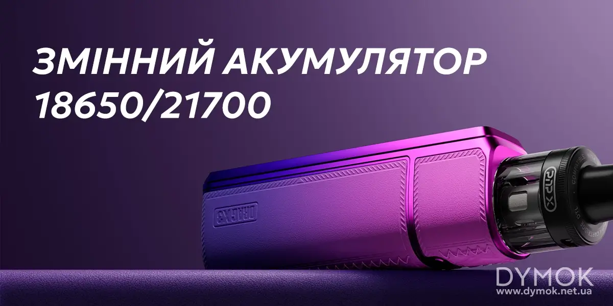 Змінний акумулятор 18650/21700 в Drag X3