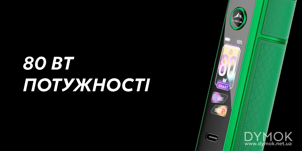 Потужність вейпу Voopoo Drag X3