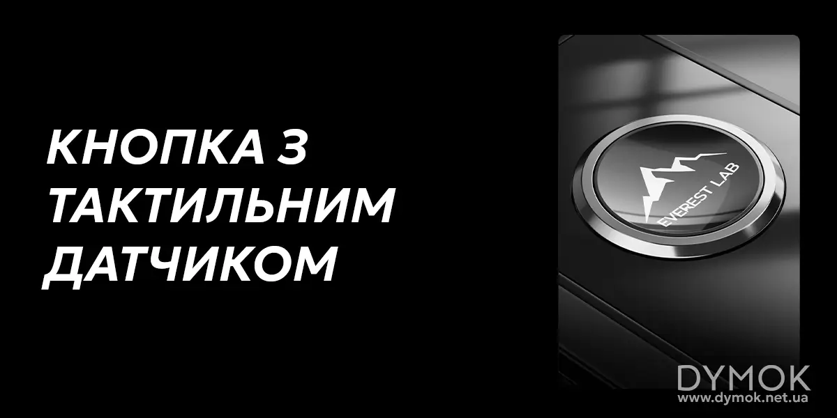 Сенсорна кнопка Фаер що допоможе розблокувати дотиком