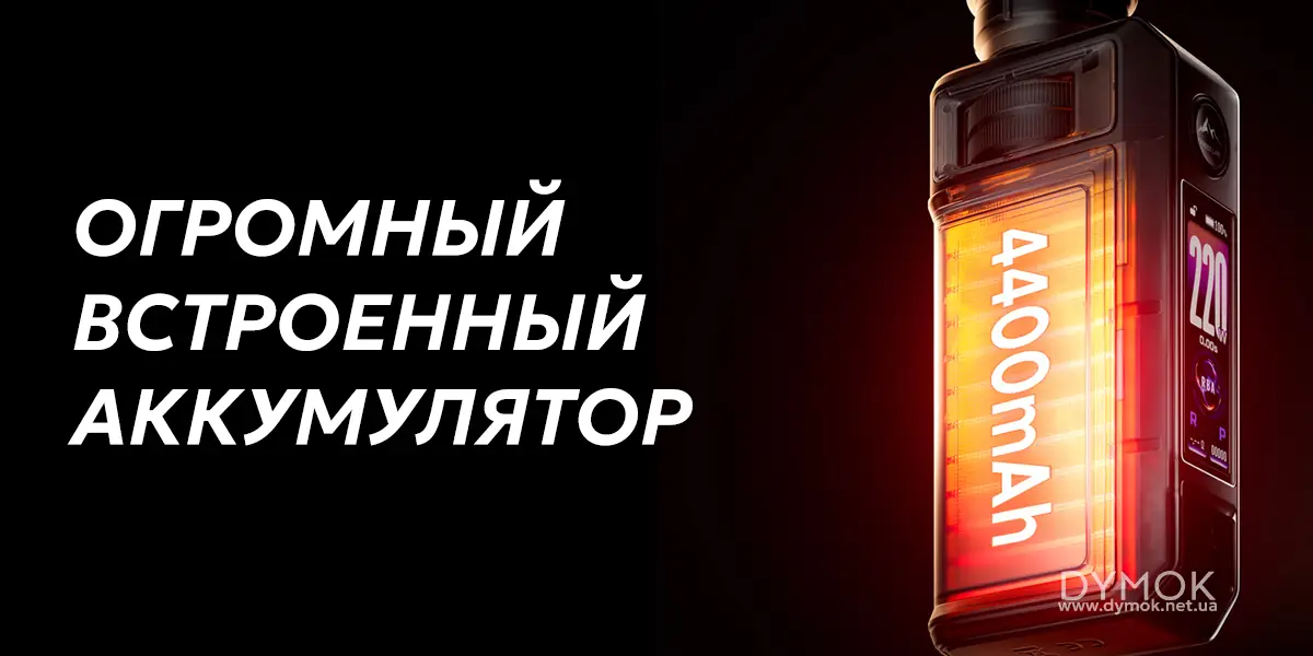 Аккумулятор электронки Voopoo Drag 6 Kit