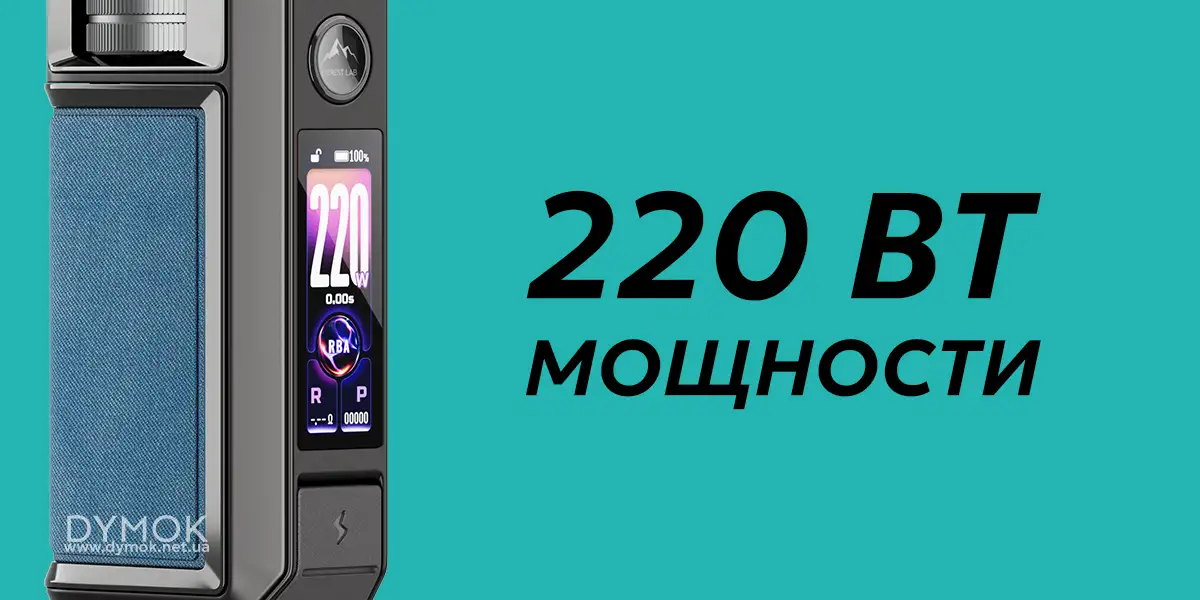 Мощность бокс мода в комплекте&nbsp;Voopoo Drag 6 Kit