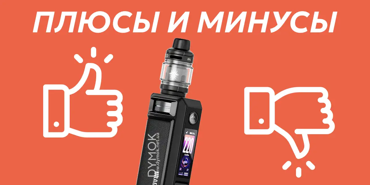 Преимущества и недостатки Voopoo Drag 6 Kit