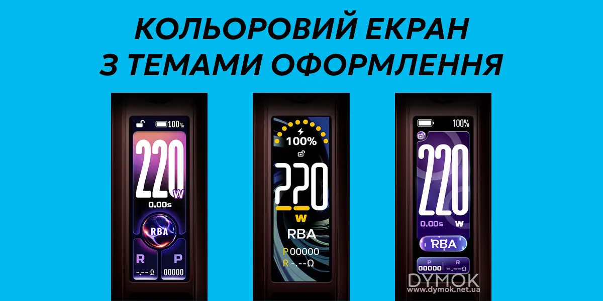Теми керування та кольоровий екран Voopoo Drag 6 Kit