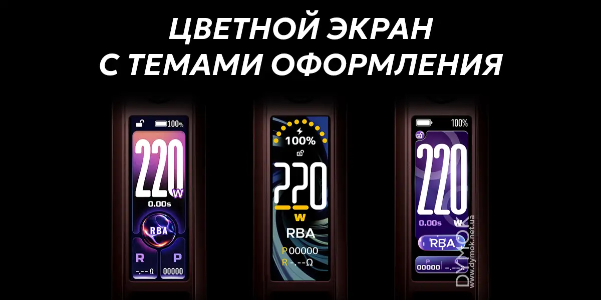Темы оформления и экран бокс мода Voopoo Drag 6