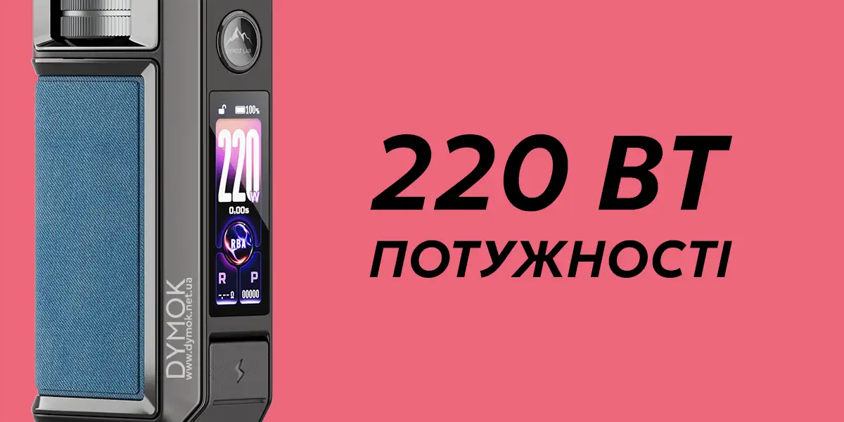 Максимальна потужність бокс мода Voopoo Drag 6