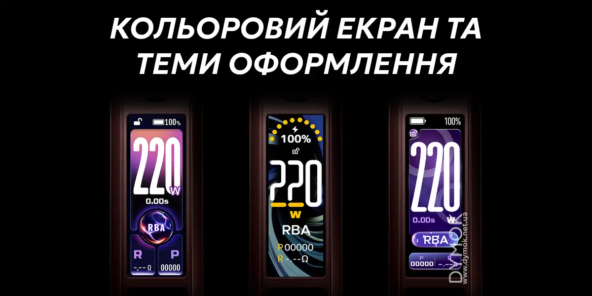 Екран та теми оформлення акумулятора Voopoo Drag 6