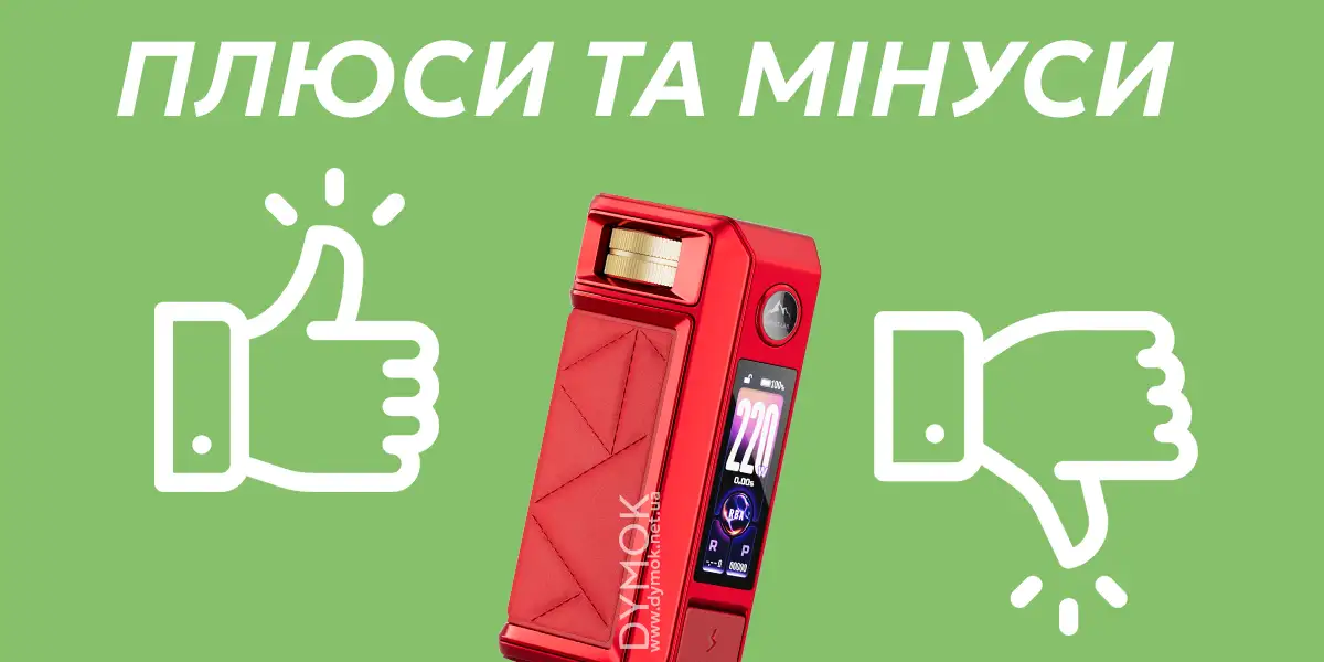 Плюси та мінуси бокс мода Voopoo Drag 6