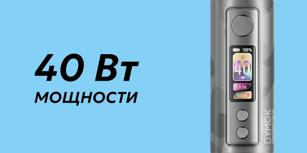 Мощность вейпа Voopoo Drag H40 Pro