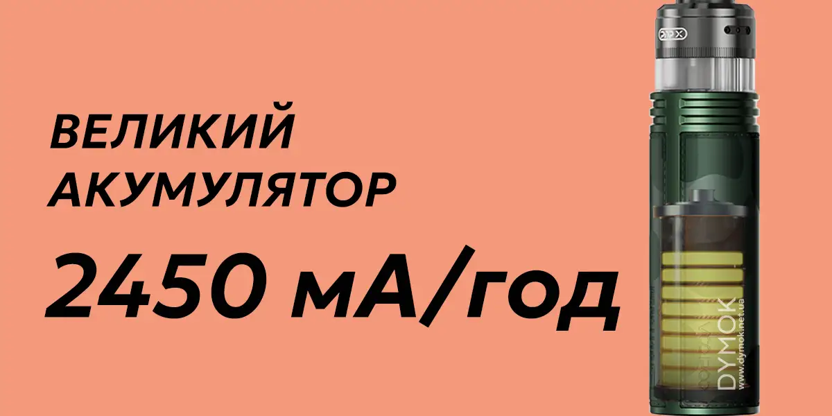 Аккумулятор пода Voopoo Drag H40 Pro