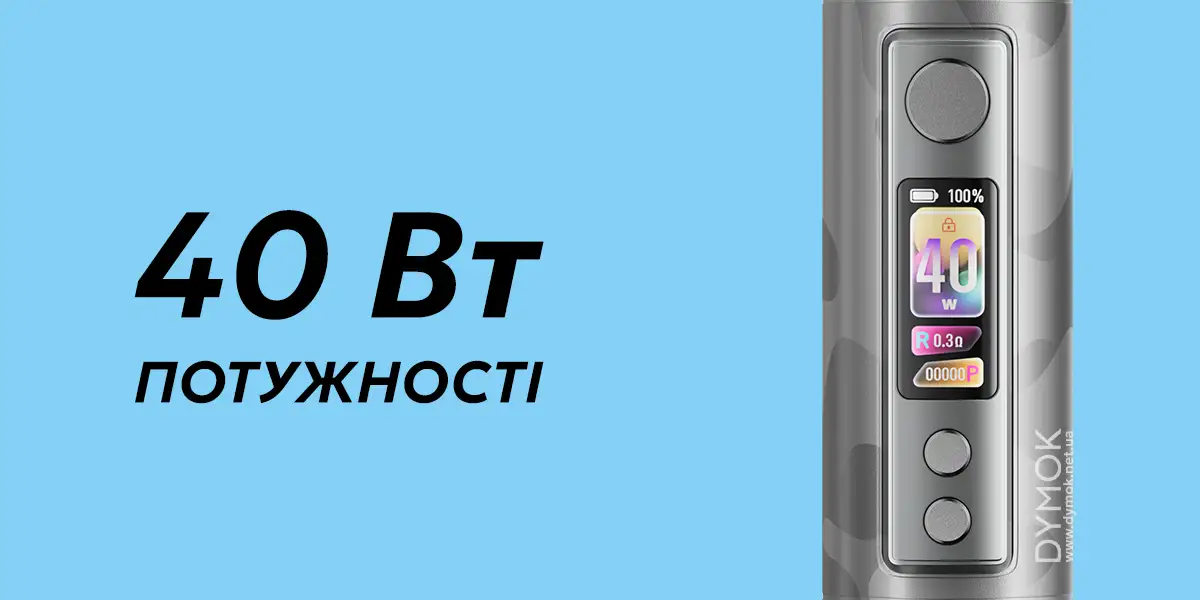 40 Вт потужності вейпа Voopoo Drag H40 Pro