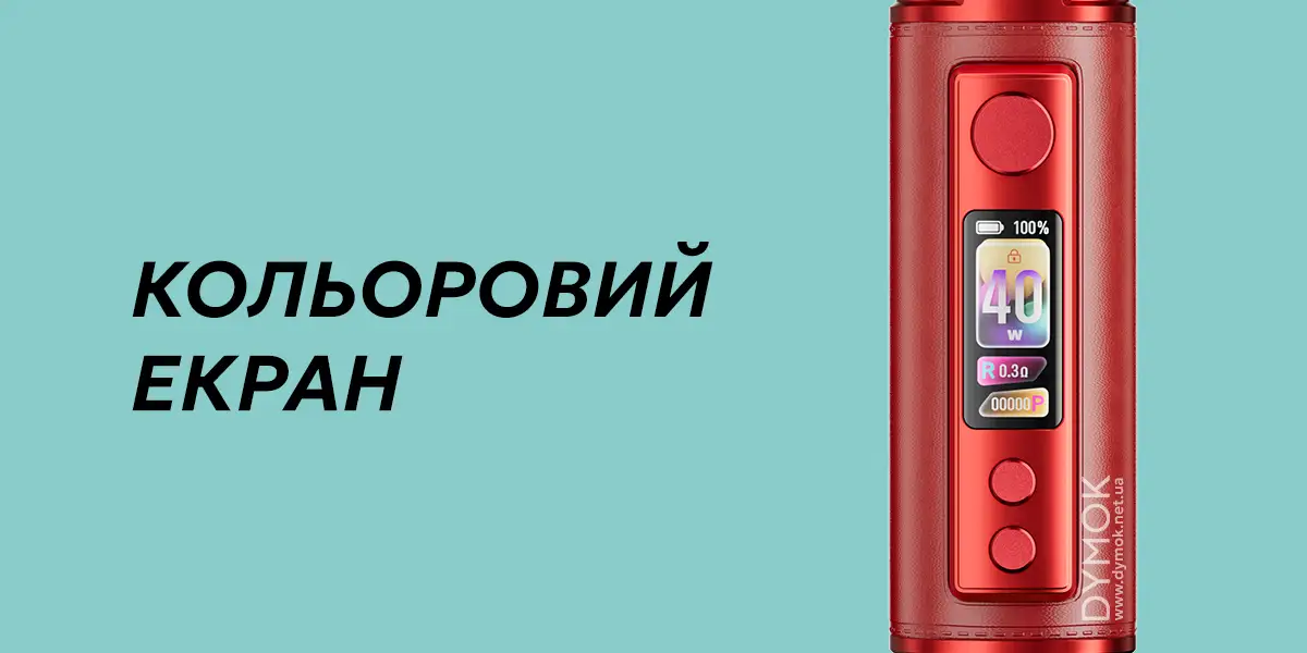 Екран подіка Вупу Драг Аш 40
