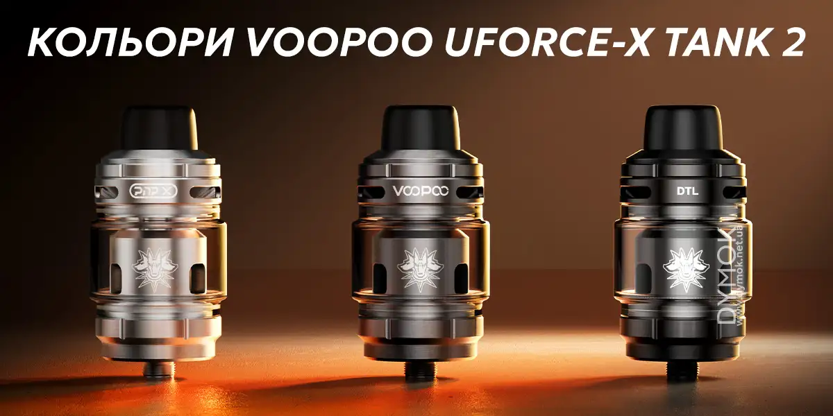 Доступні кольори атомайзера Voopoo Uforce-X Tank 2