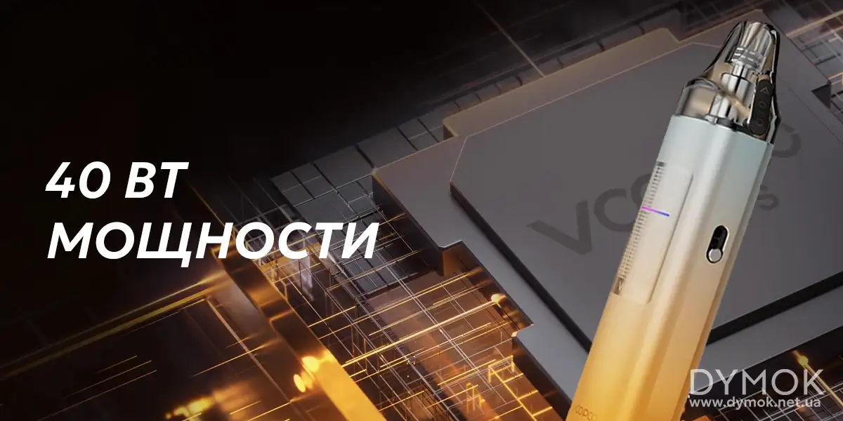 Мощность пода Вупу Винчи С