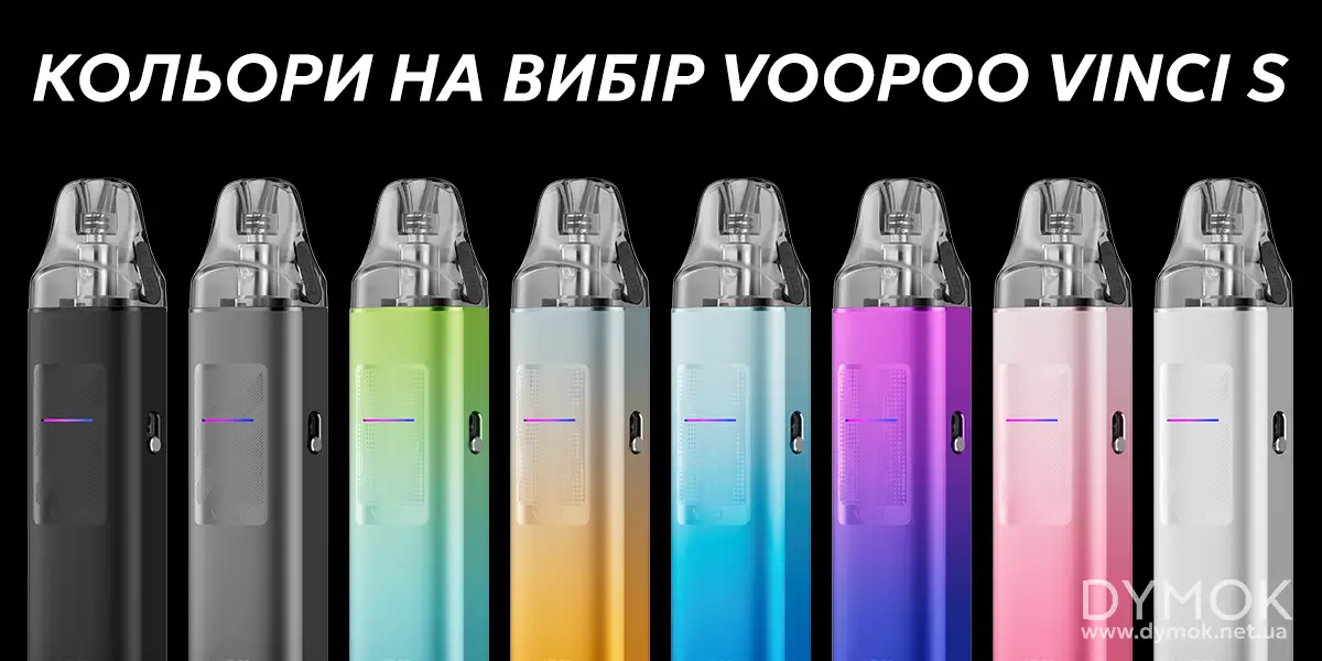 Лінійка кольорів Voopoo Vinci S