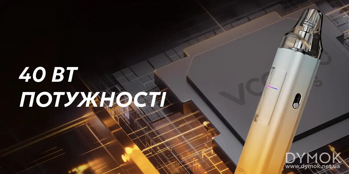 Потужність подика Вупу Вінчі С