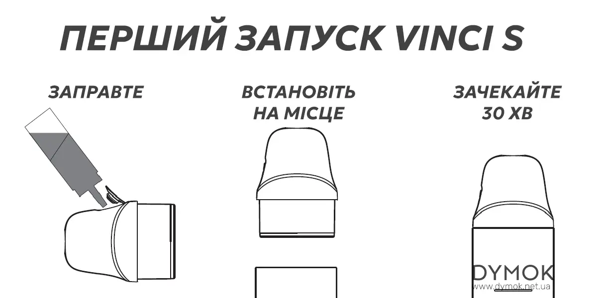 Перший запуск pod системи Voopoo Vinci S