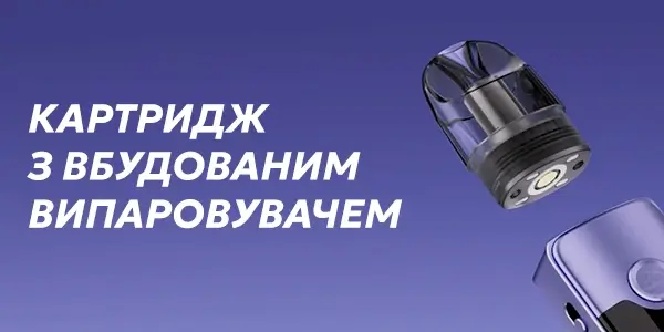 Картридж Вупу Вінчі Є з вбудования випаровувачем
