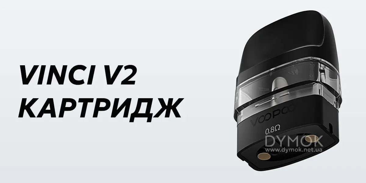 Картридж Voopoo Vinci V2 pod