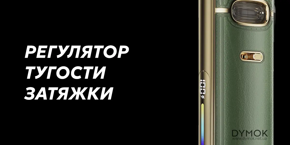 Регулятор тугости затяжки Vmate E2