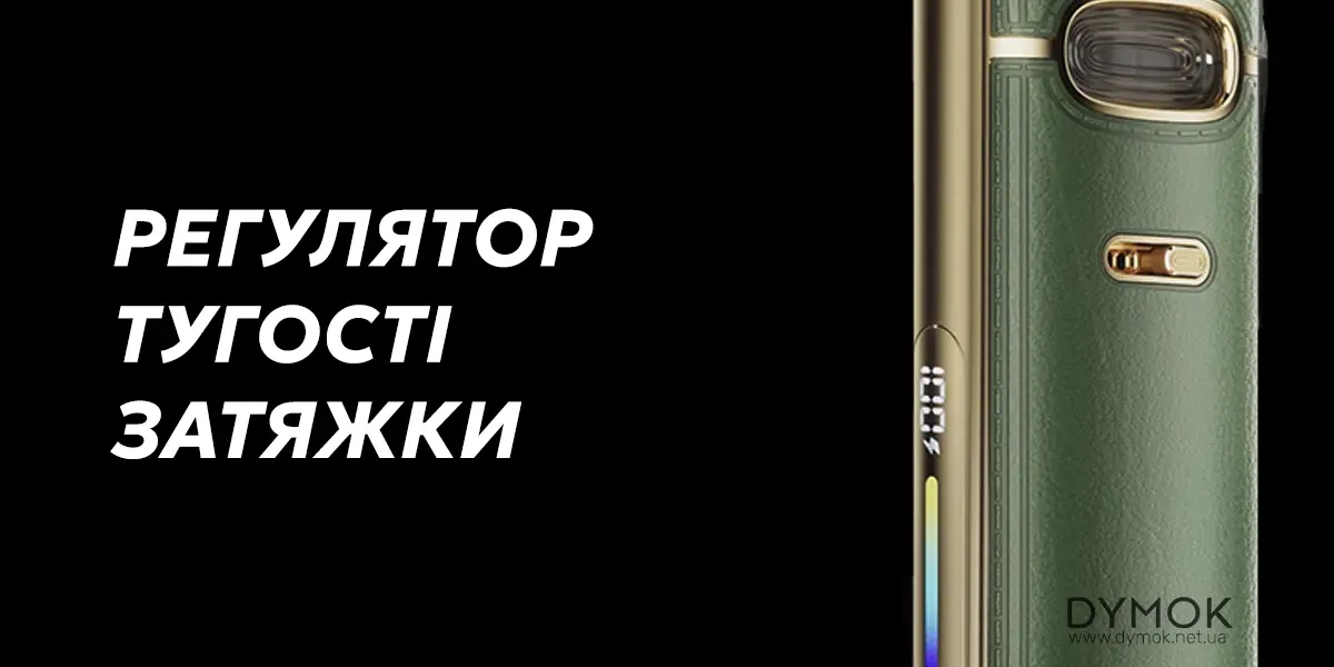 Регулятор тугості затяжки Vmate E2