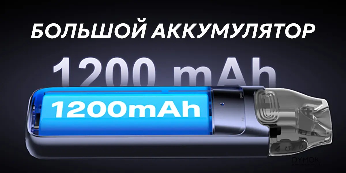 Встроенный аккумулятор Voopoo Vmate Max 1200 мА/ч