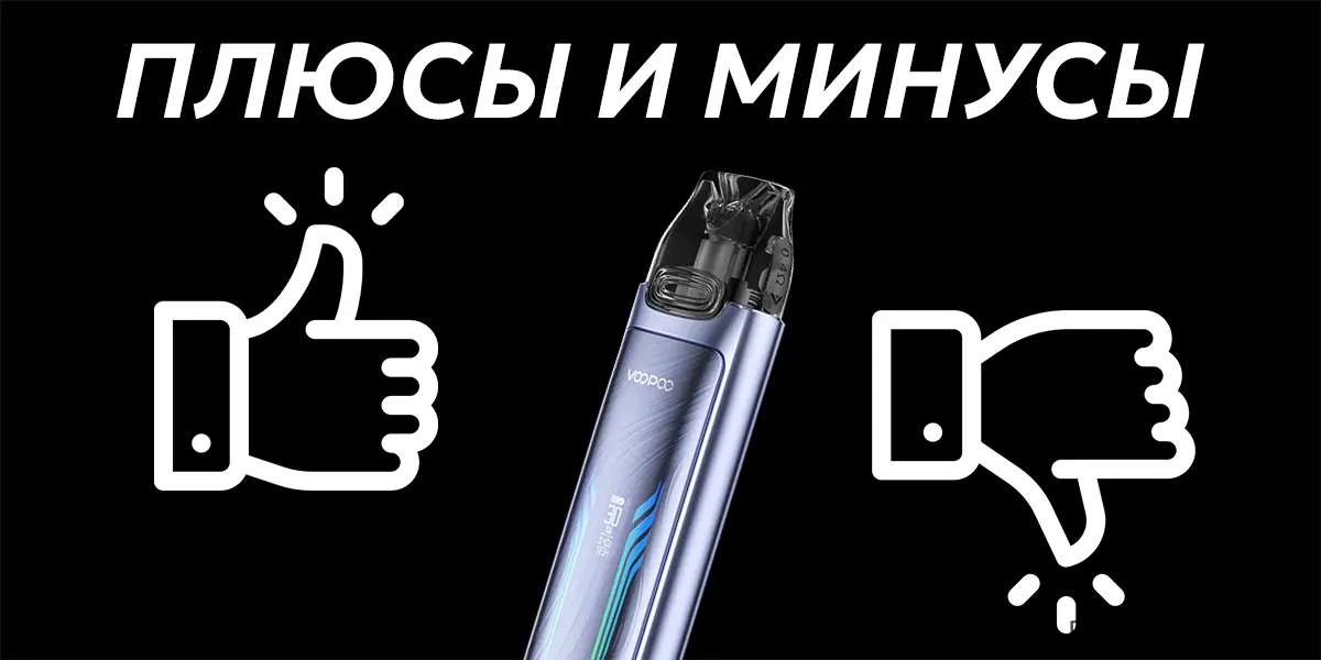 Плюсы и минусы Vmate Max