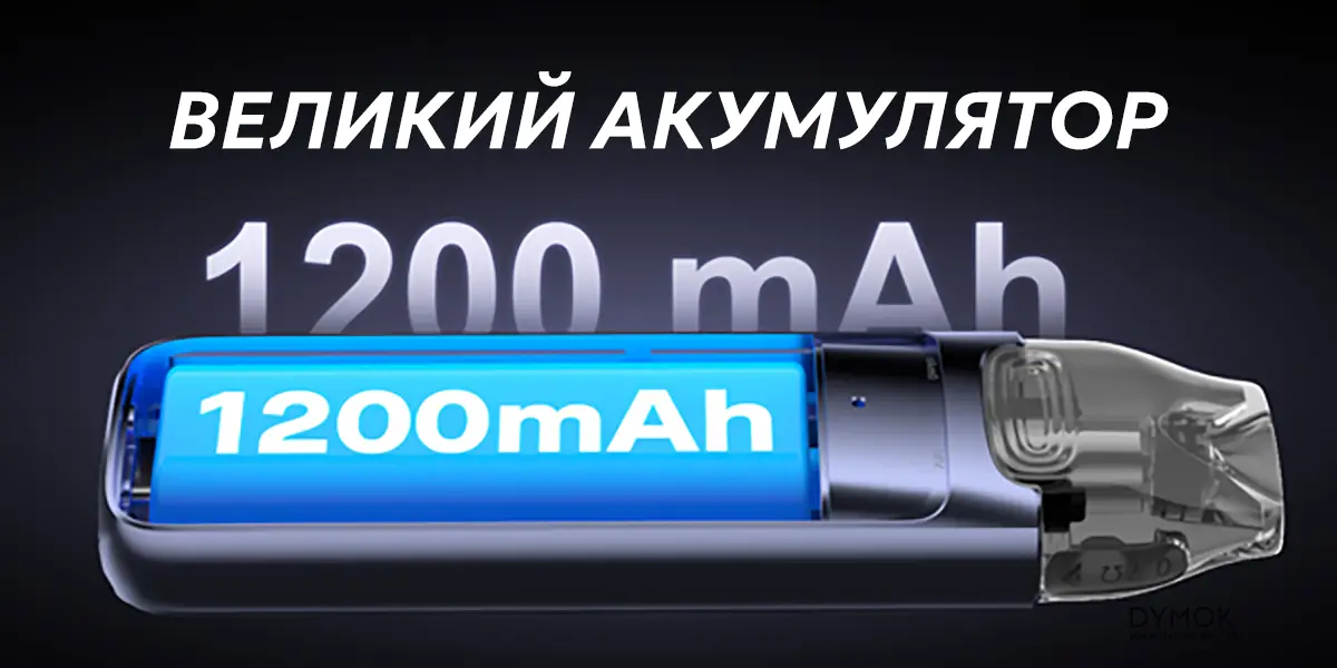 Акумулятор подіка Voopoo Vmate Max 1200 мА/ч