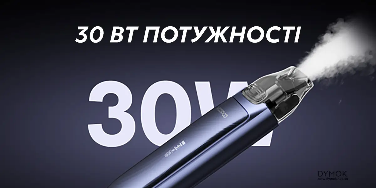 Потужність Вупу Вмейт Макс - 30 Вт