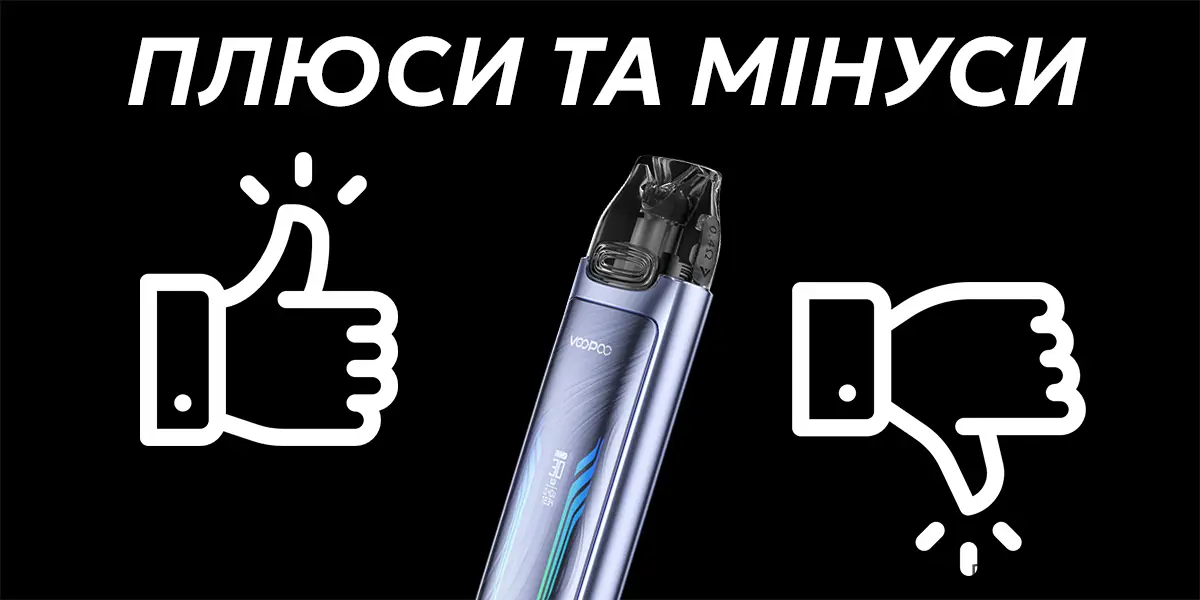 Плюси та мінуси Vmate Max
