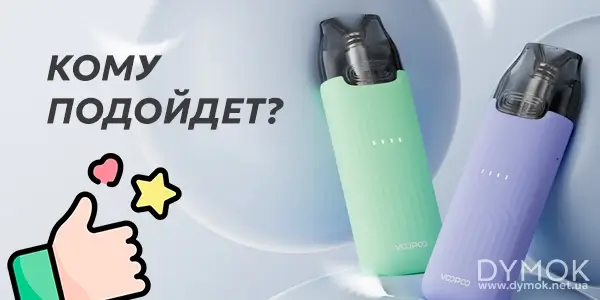 Для кого лучше всего подойдет Вупу Вмейт Мини