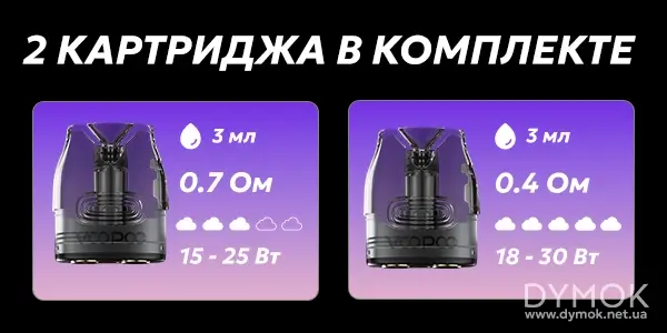 Картриджи что поставляются в комплекте Vmate Pro 2