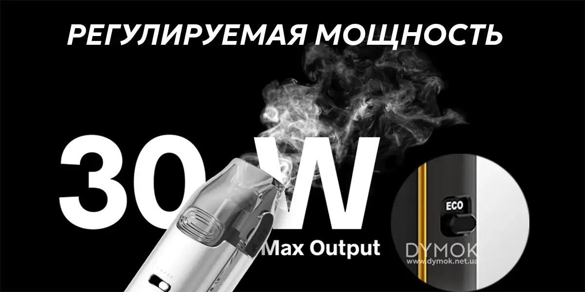 Регулируемая мощность Vmate Pro 2- до 30 Вт