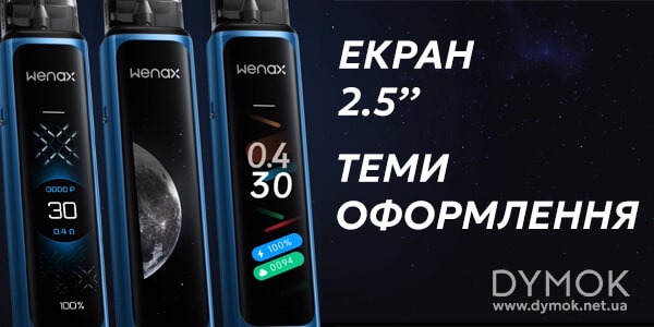 Екран та теми оформлення екрану под системи Geekvape Wenax Q Ultra Pod Kit