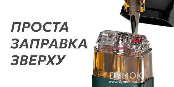 Заправка картриджа Vaporesso Xros COREX 3.0