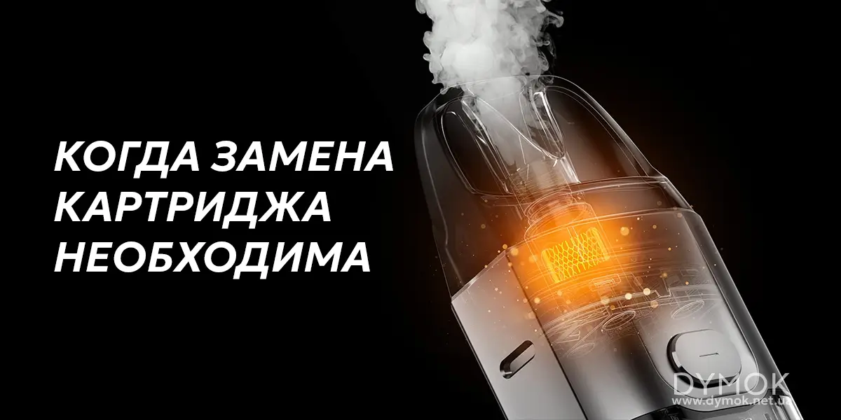 Причины необходимости замены картриджа